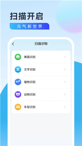 元气宝盒app截图3