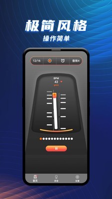 节拍器乐器大师最新版截图1