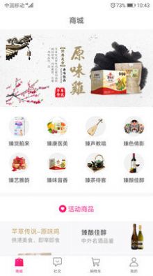 小臻优品截图2