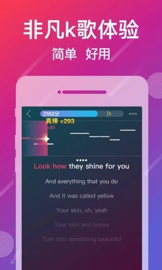 爱唱手机版截图2