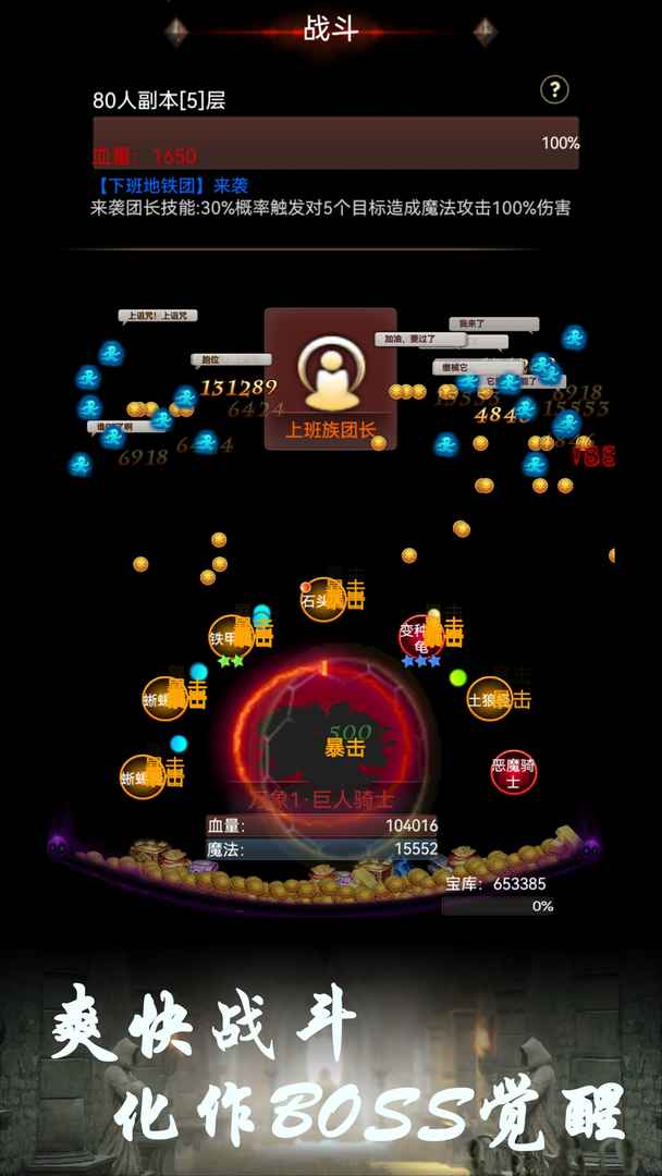 BOSS转生与超进化最新版截图3