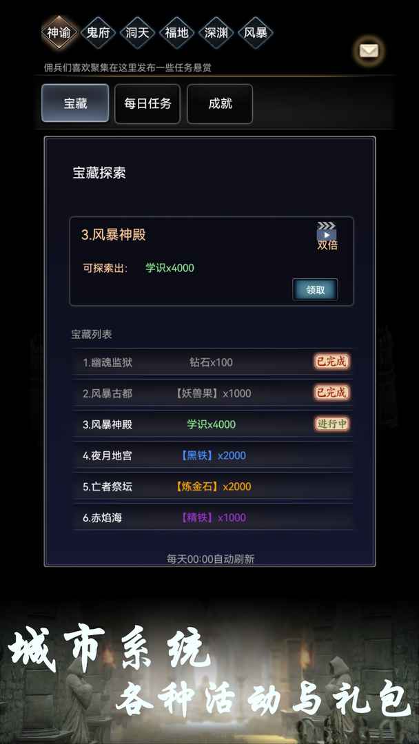 BOSS转生与超进化最新版截图2