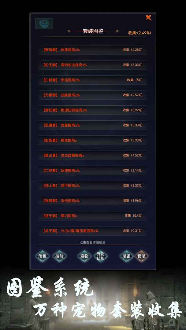 BOSS转生与超进化最新版截图1
