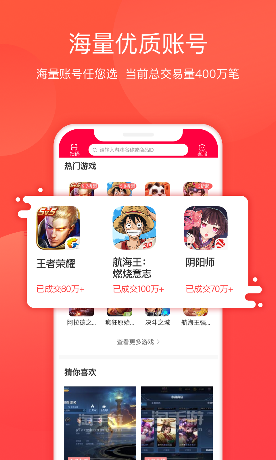 淘手游v3.14.1截图3