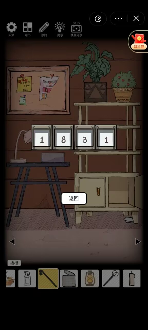 非常调查局魂器