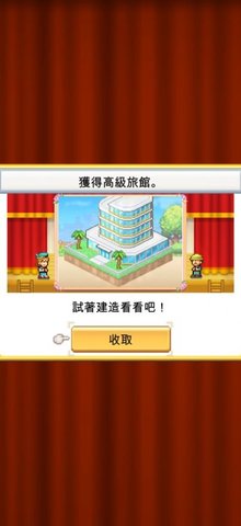 创造都市岛物语汉化版截图2