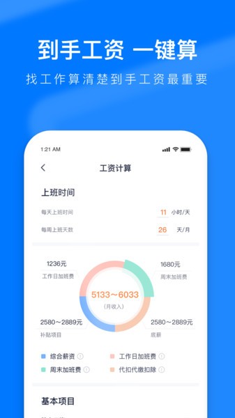 熊猫进厂2023版截图2