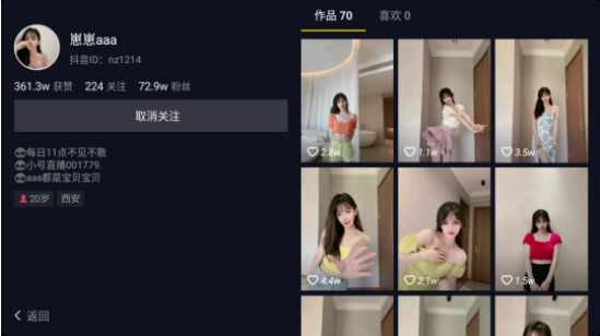 抖音tv盒子电视版app