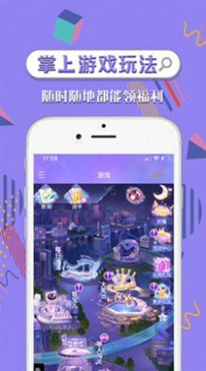 掌上炫舞官方app截图3