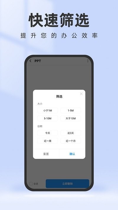 智能管理助手截图1