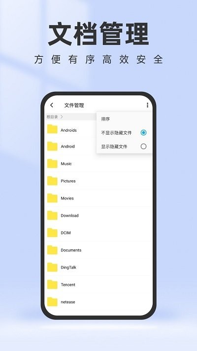 智能管理助手截图2