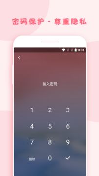 小月记截图2