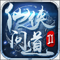 仙侠问道2华为版