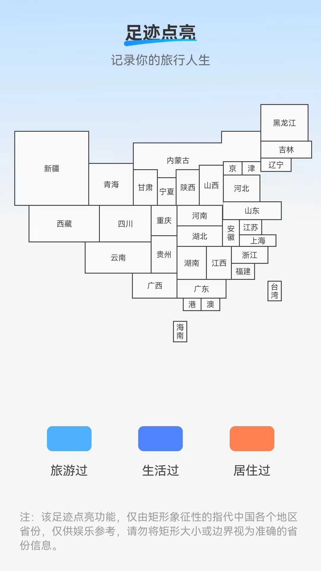 海浪流量 2.0.1截图2