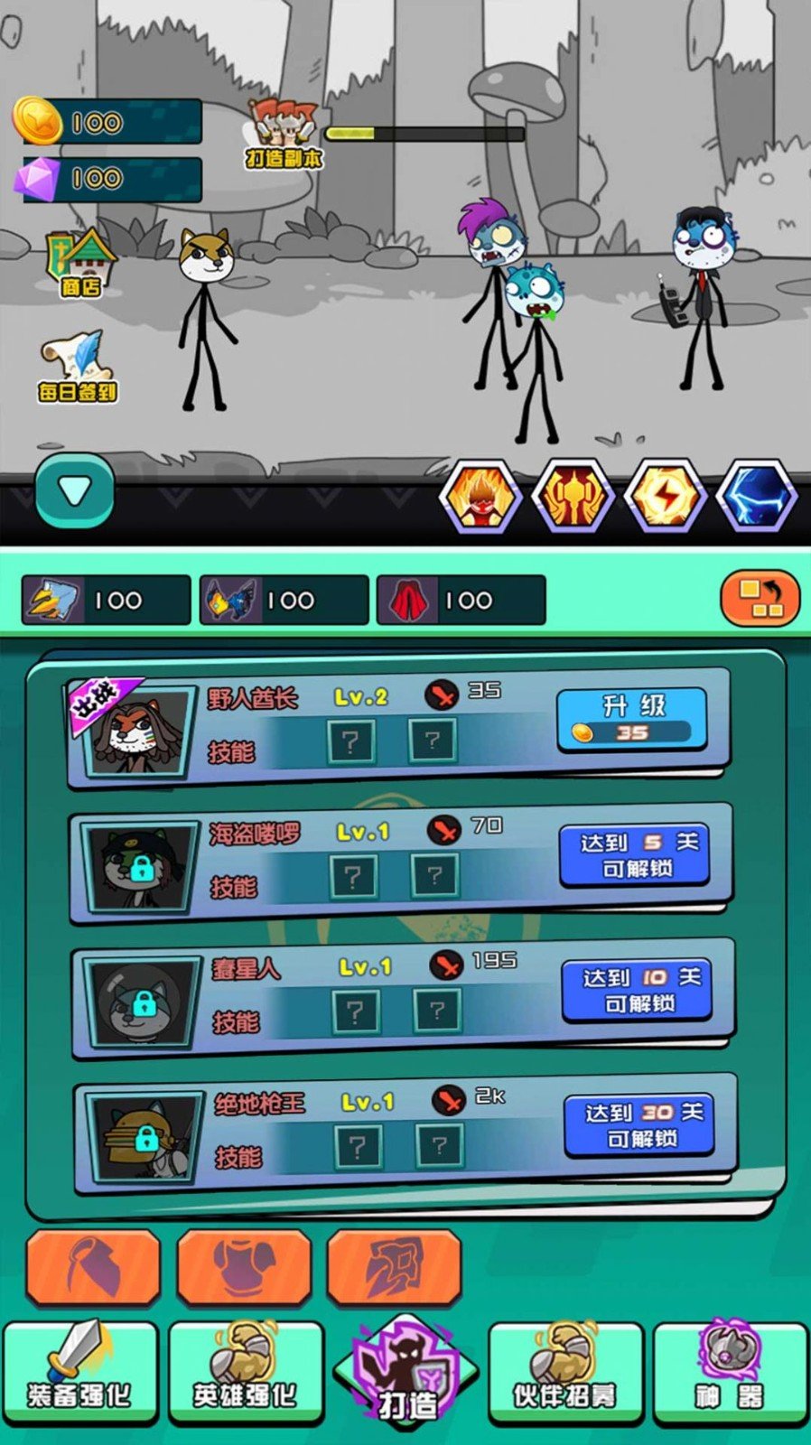 脑洞作死大冒险截图2