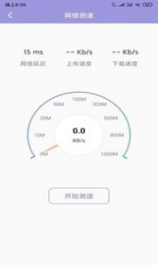 大师清理管家截图2