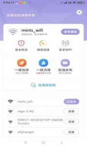 大师清理管家截图3