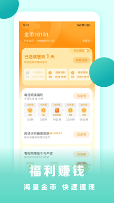 盛读小说最新版截图3