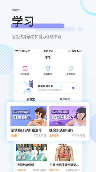 治趣最新版截图3