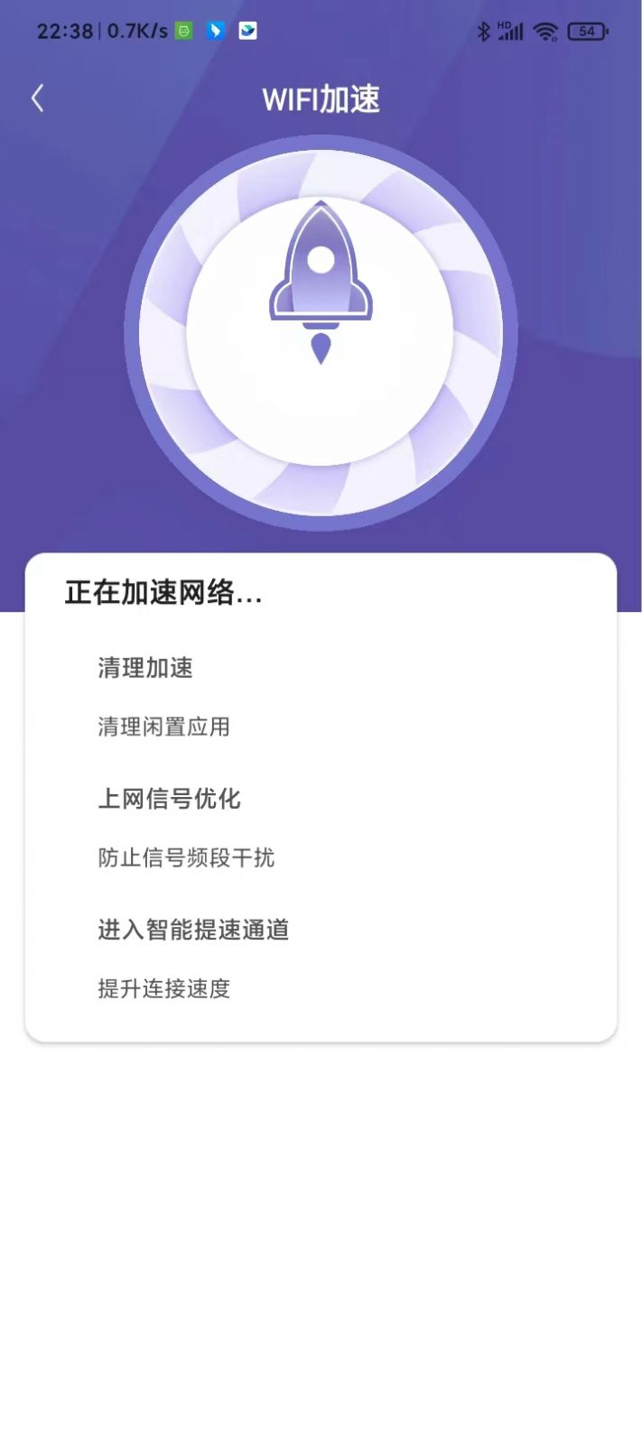 wifi无限连接截图2