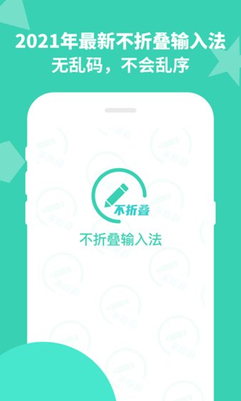 朋友圈不折叠输入法截图3