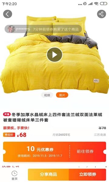 省大侠app截图3