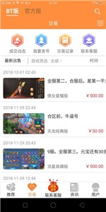 8u游戏盒最新版截图3