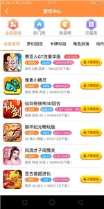 8u游戏盒最新版截图1