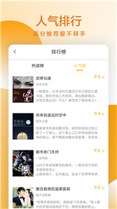 易搜小说最新版截图1