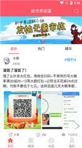 新世界动漫最新版截图2