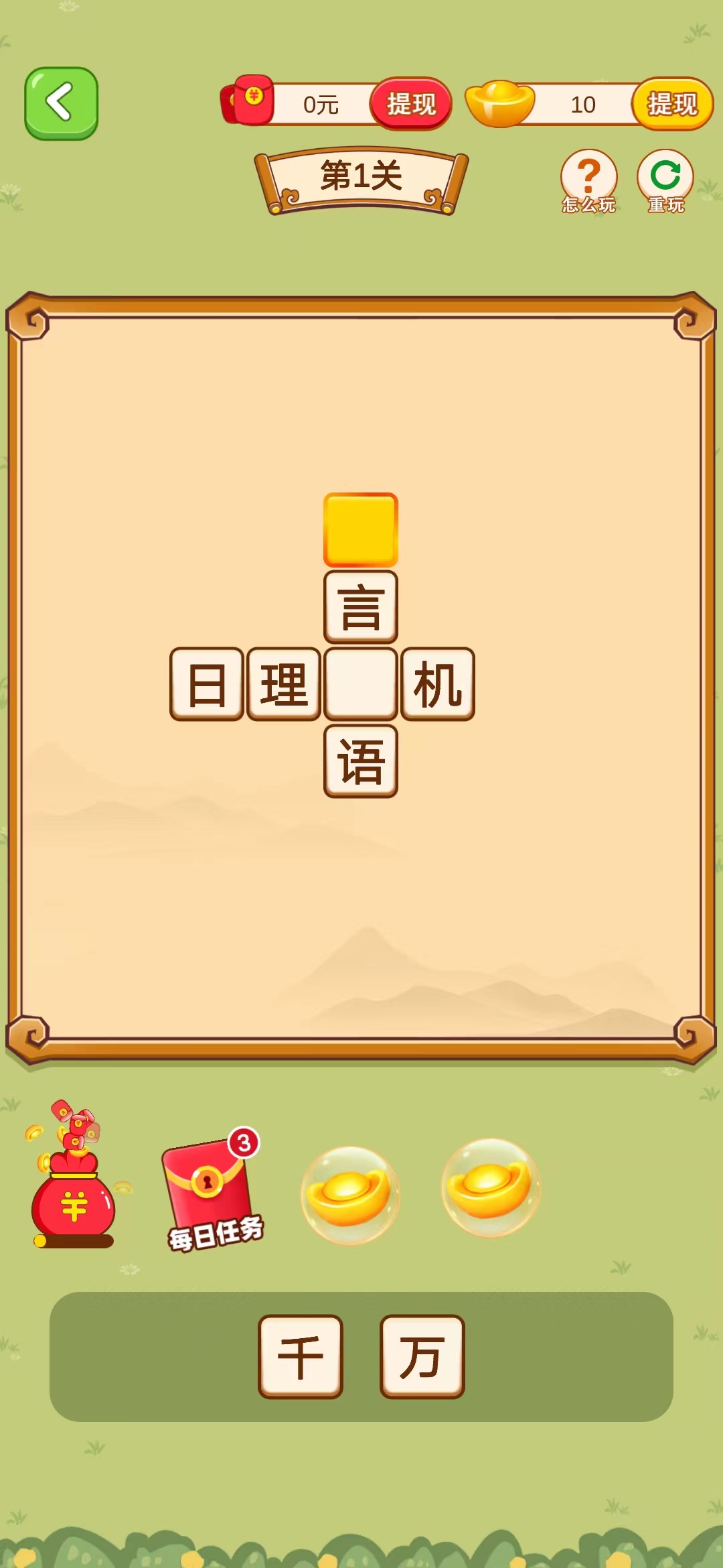 开箱盲盒红包版