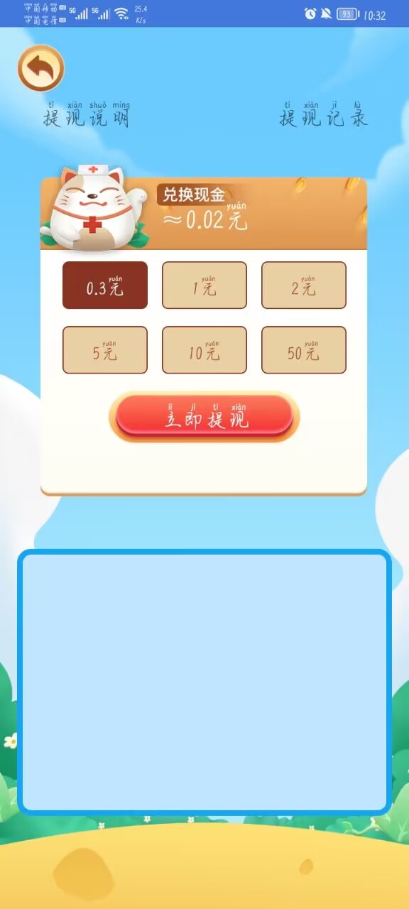 游戏明星大乱斗红包版