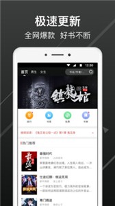 畅阅免费小说最新版截图2