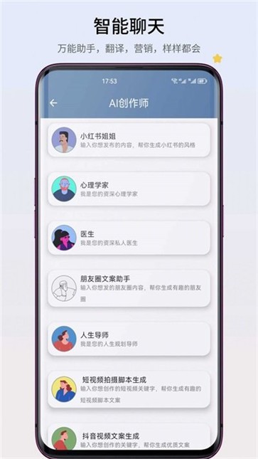 智心工具箱最新版截图3