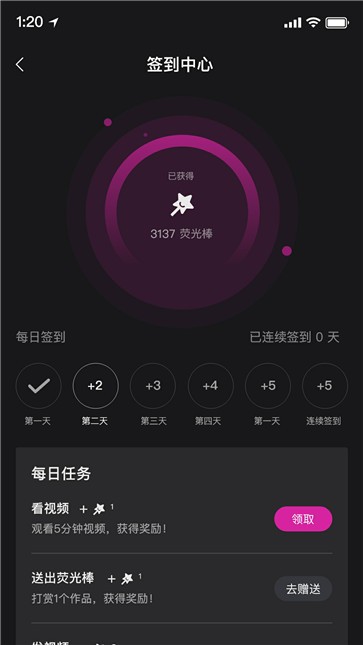 舞线谱最新版截图3