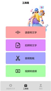 录音专家截图2