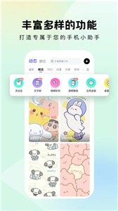 奇妙小组件最新版截图1