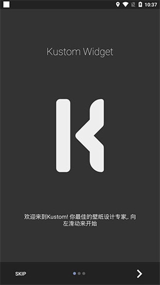 kwgt安卓版截图3