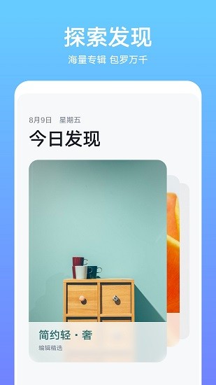 华为主题下载免费截图2