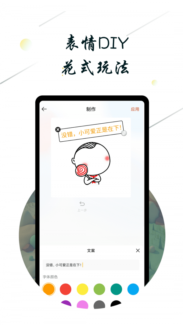 斗图小蜜app截图3