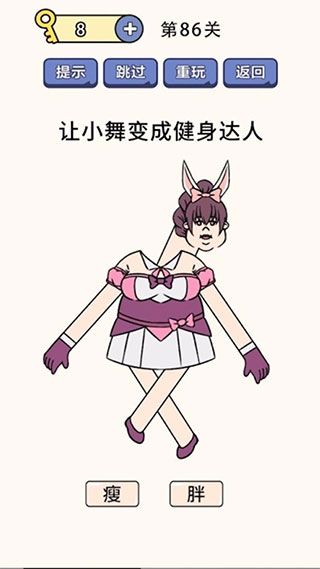 疯狂最强脑洞游戏华为版免广告截图3