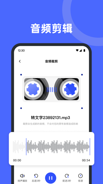 录音机备忘录app官方版截图2