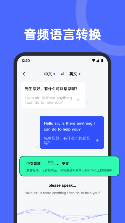 录音机备忘录app官方版截图1