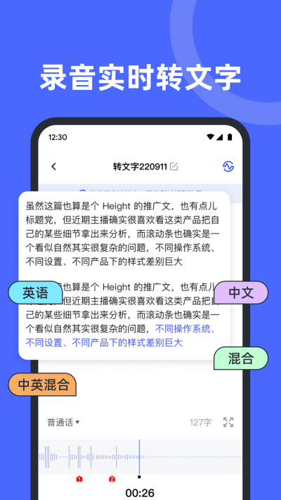 录音机备忘录app官方版截图3