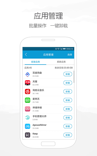 爱莫助手截图1