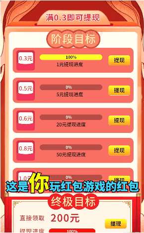 合成牛魔王红包版截图2
