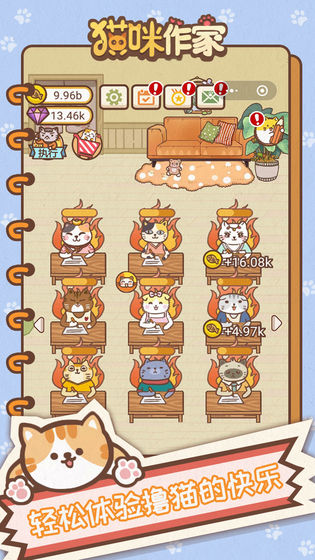 猫咪作家截图2