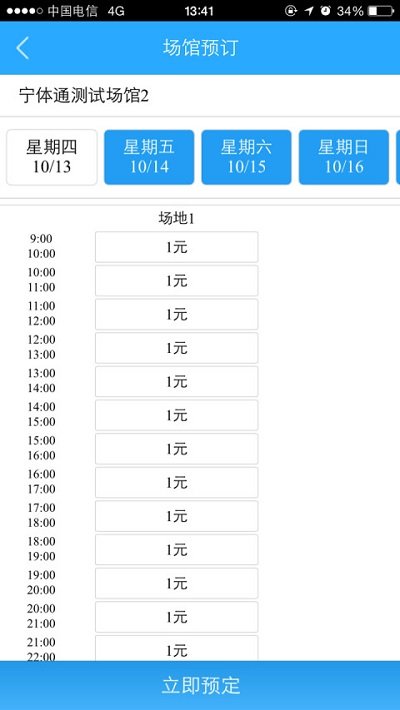 点心最新版截图3