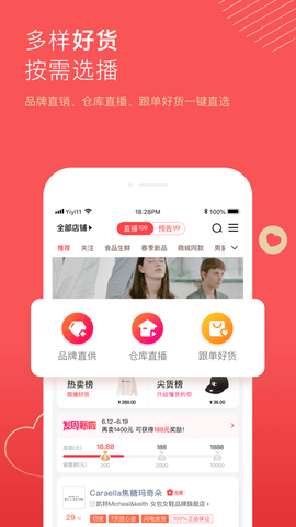 宝贝仓截图2