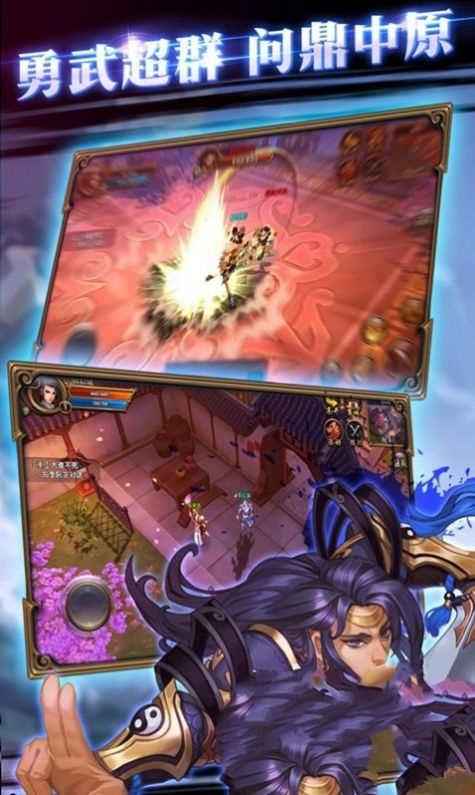 逍遥游之剑回魔龙记